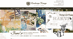 Desktop Screenshot of landscape-kinoya.com