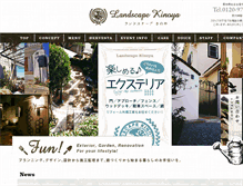 Tablet Screenshot of landscape-kinoya.com